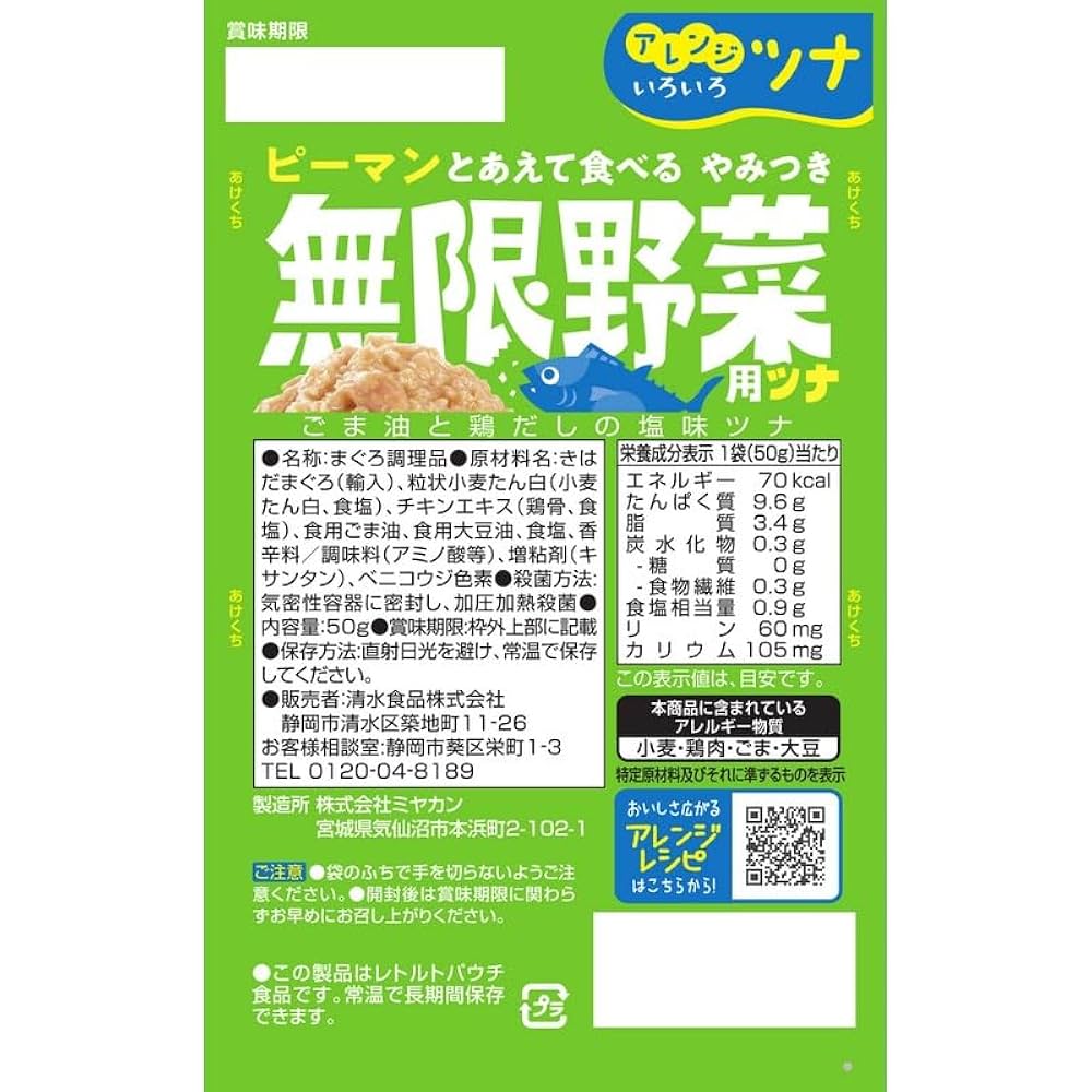 Amazon.co.jp: SSK Shimizu Foods Green Peppers and Dare to