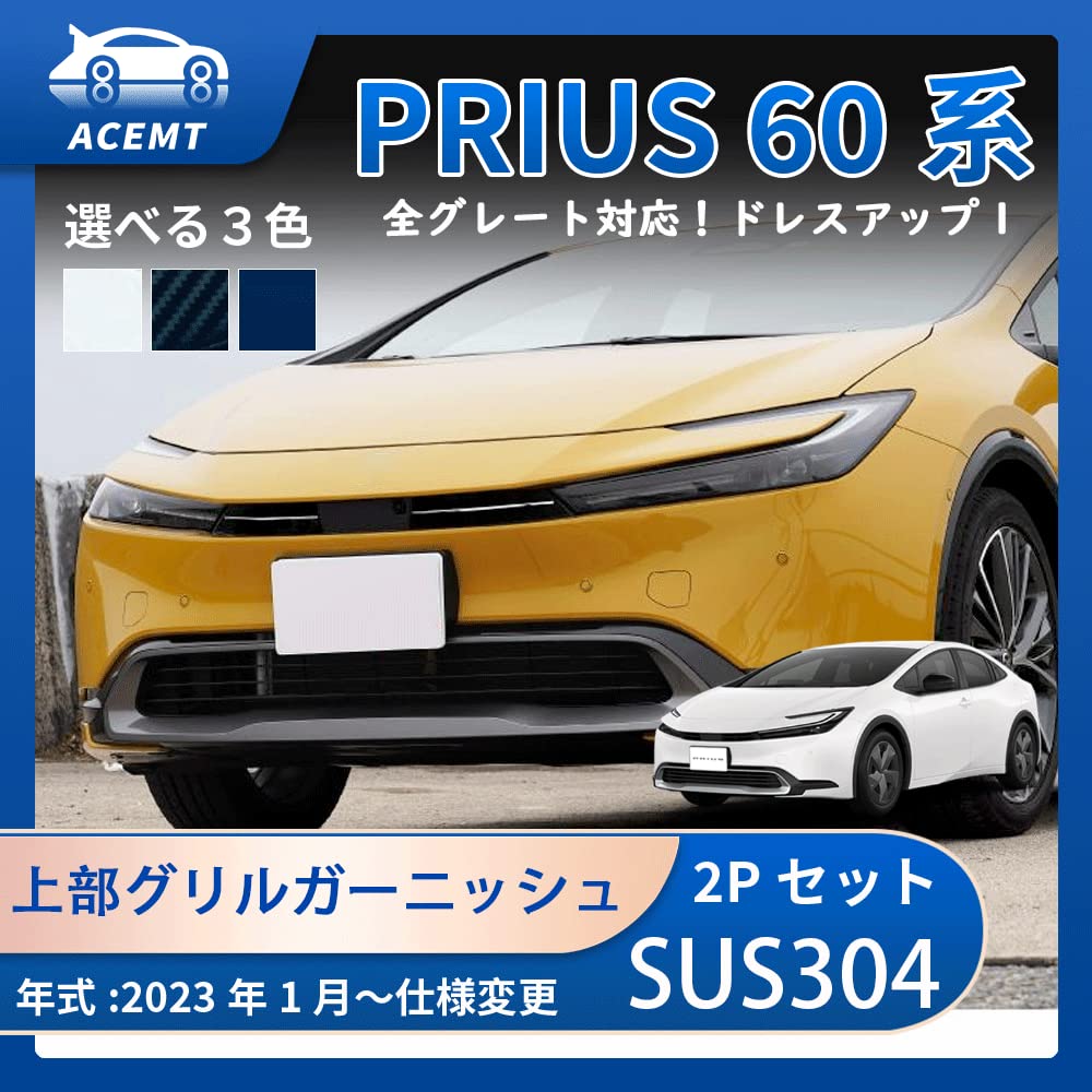 Amazon | ACEMT プリウス 60系 2023新型 フロントグリル Amazon | ACEMT プリウス 60系 2023新型 フロントグリル