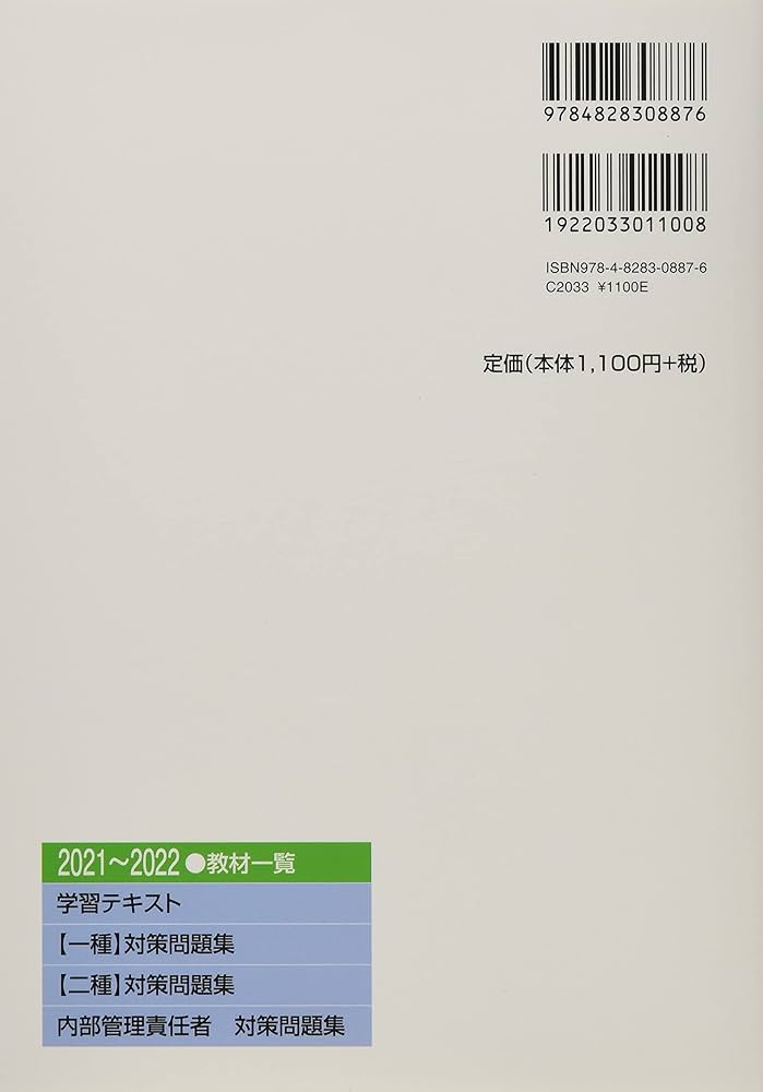 【入手困難】外務員必携 テキスト4冊&DVD FP2級 特別会員証券外務員二種対策問題集 2025～2026 / 日本