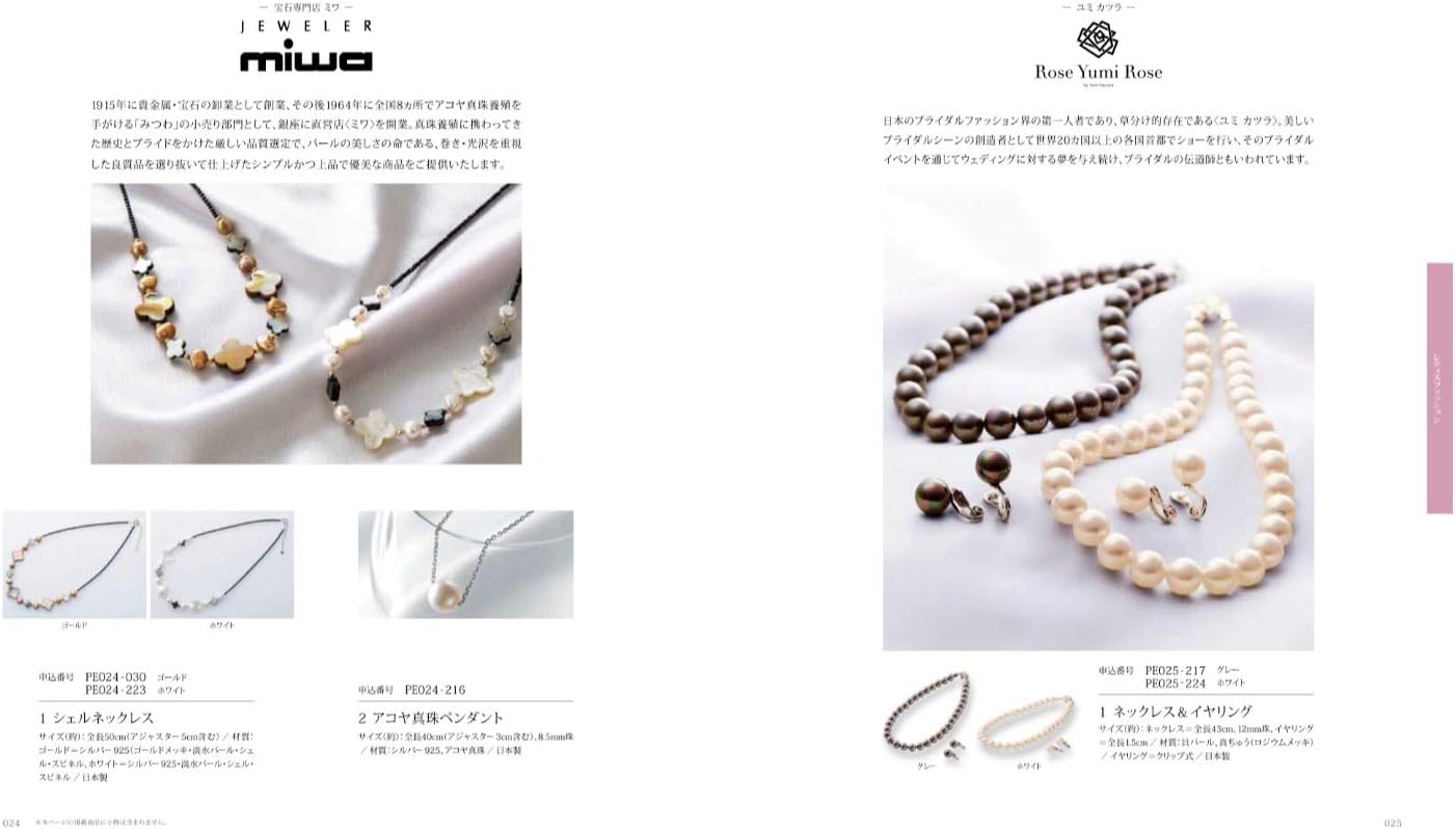 リンベル カタログギフト Presentage (プレゼンテージ) アンサンブル 20,000円コース 包装紙：リリーラベンダー 香