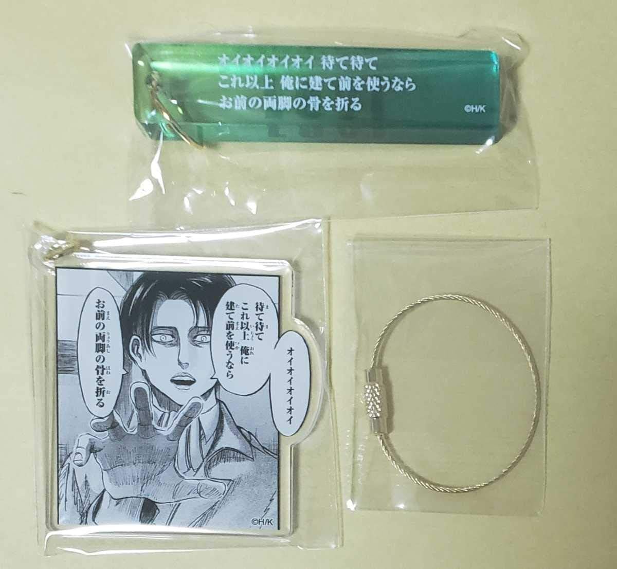 進撃の巨人 セリフプレート リヴァイ ヘキサライド Reepsa Com Mx