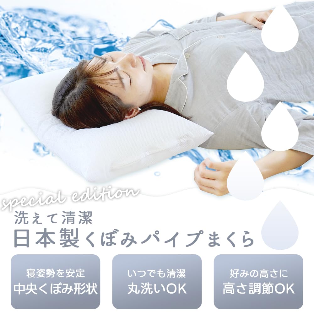 Amazon｜パイプ枕 35×50cm 日本製 くぼみ枕 高さ調整 洗える 枕 くぼみ