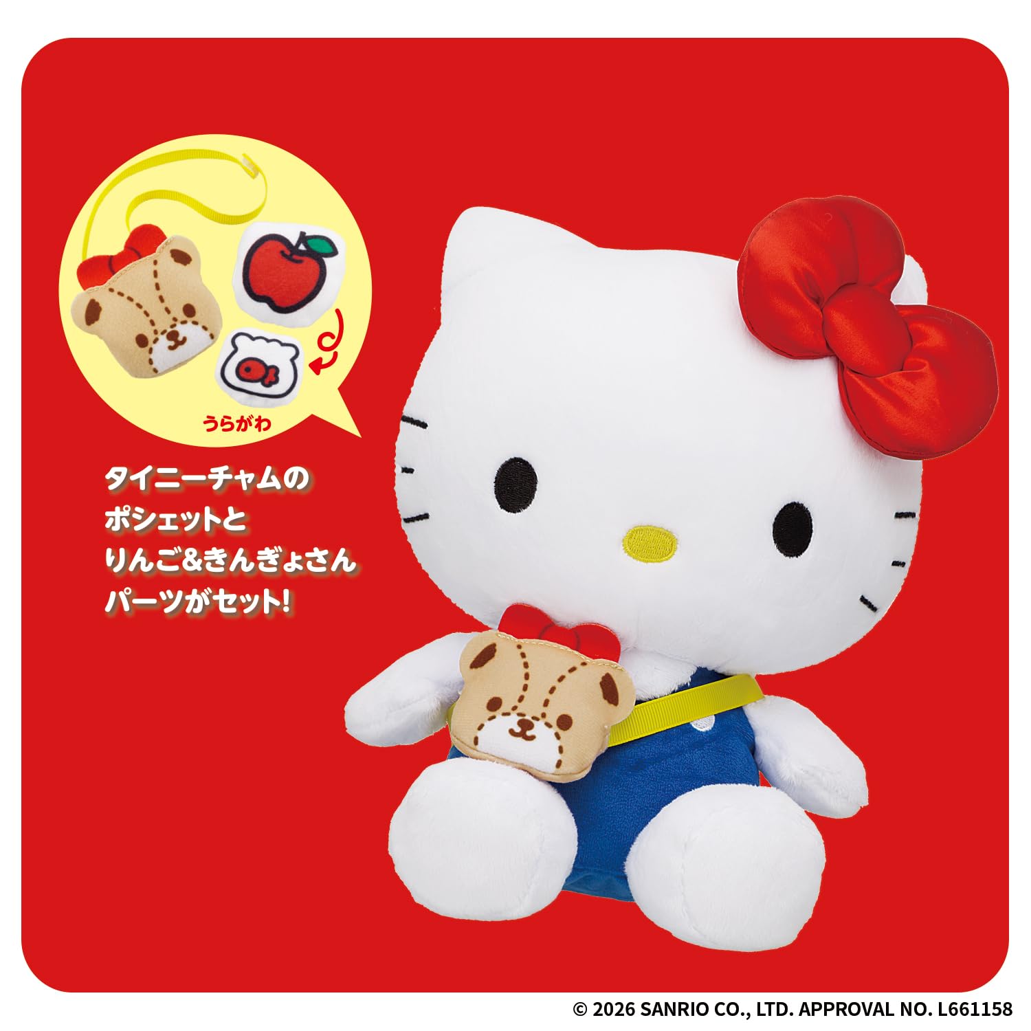 Amazon.co.jp: [バンダイ(BANDAI)] いつでもなかよし♪おしゃべり