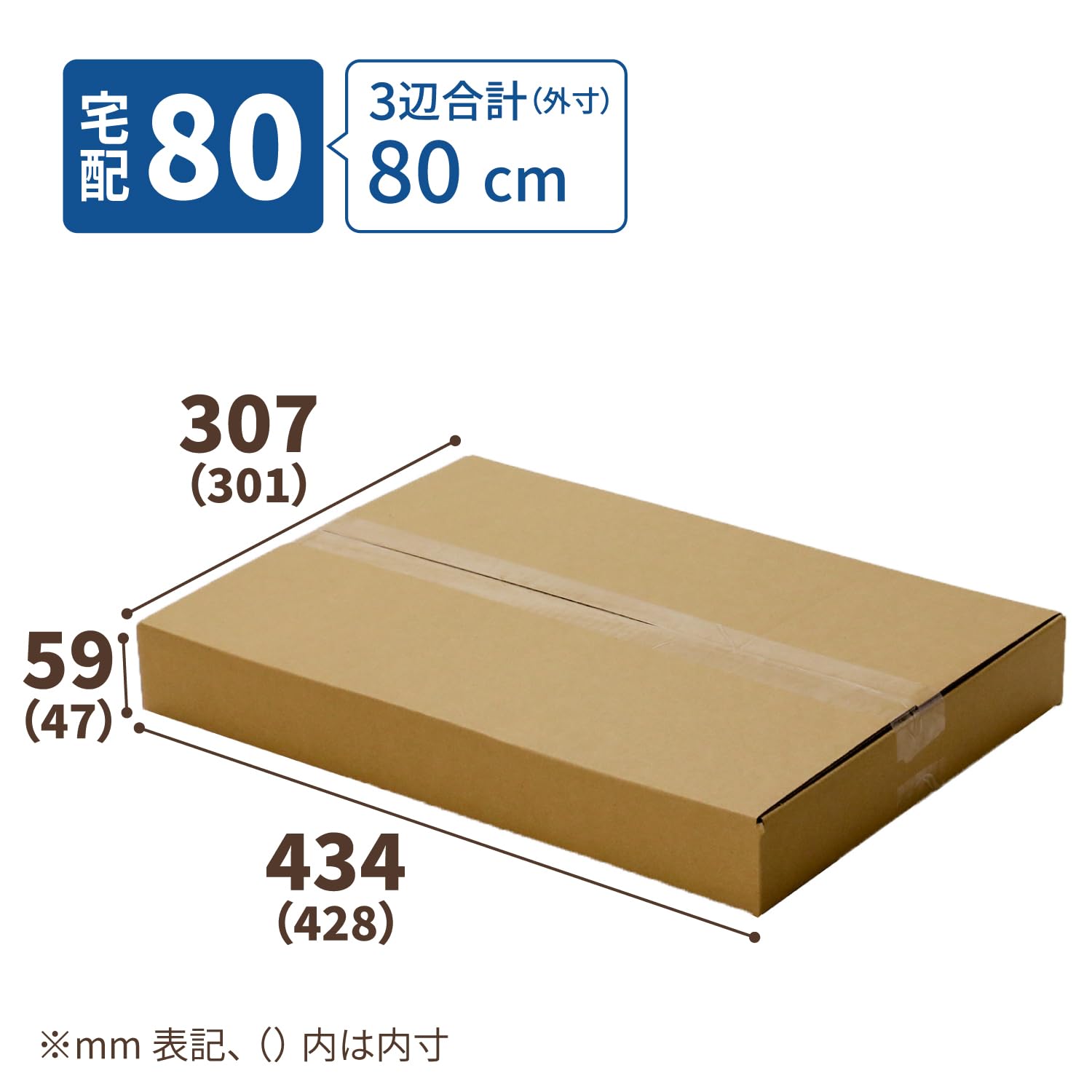 Amazon.co.jp: アースダンボール ダンボール 80サイズ 薄型 A3 深さ