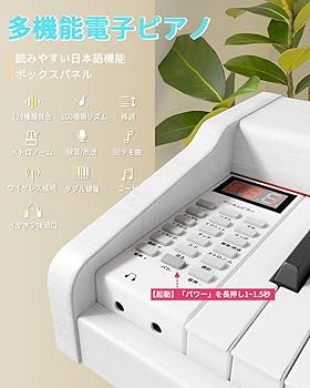 Amazon | KIMFBAY 電子ピアノ 88鍵盤 木製 電子 ピアノ 88鍵 Digital