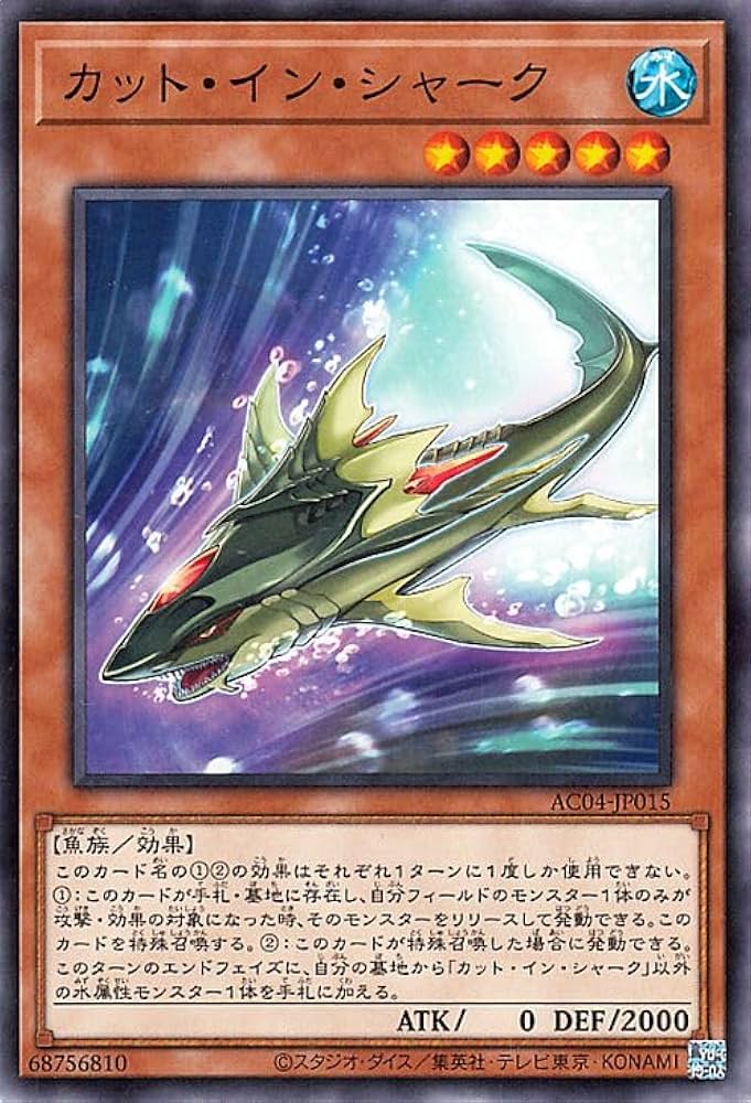 Amazon.co.jp: 遊戯王カード カット・イン・シャーク(ノーマル