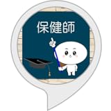 資格剣の保健師