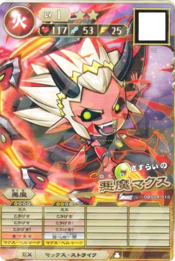 Amazon.co.jp: [プロモ] モンスター烈伝 オレカバトル2 BS04-010