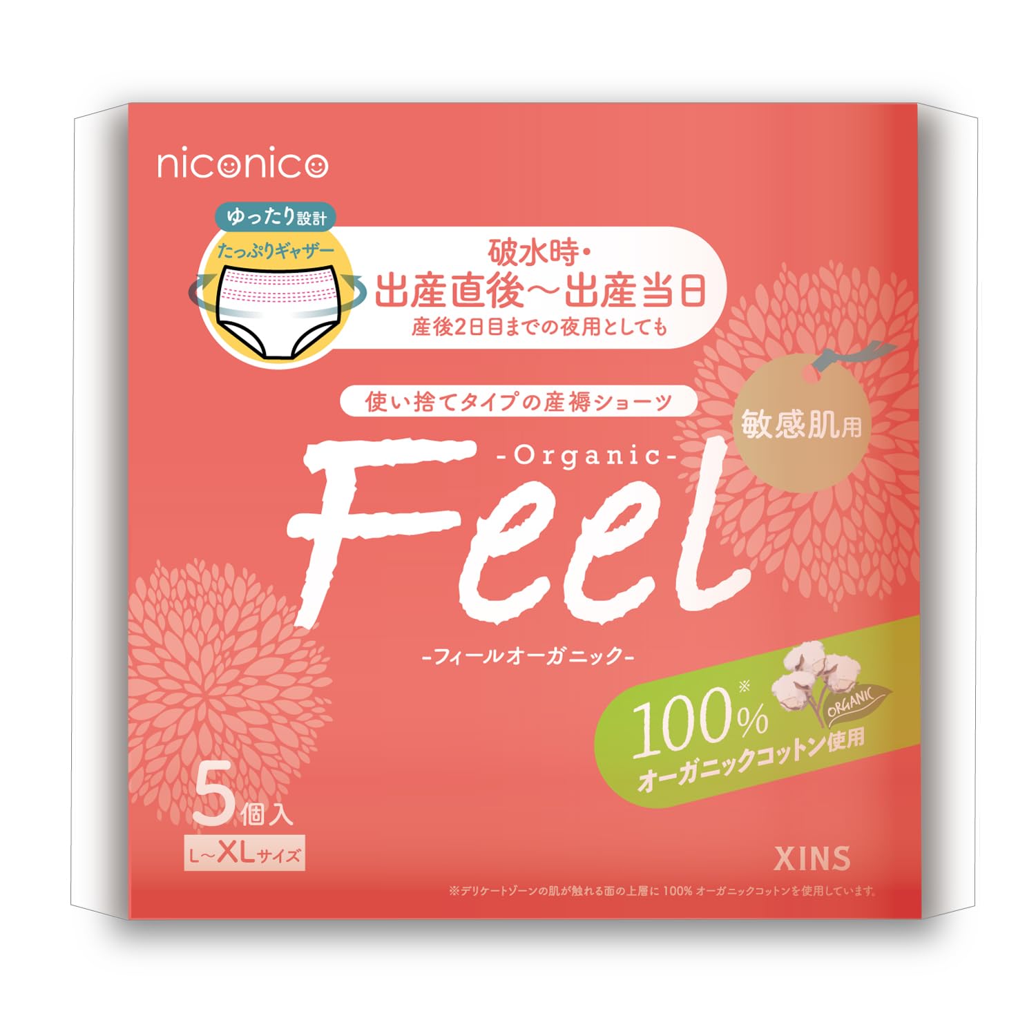 Amazon | ニコニコ 女性用 産褥ショーツ型 ナプキン フィール