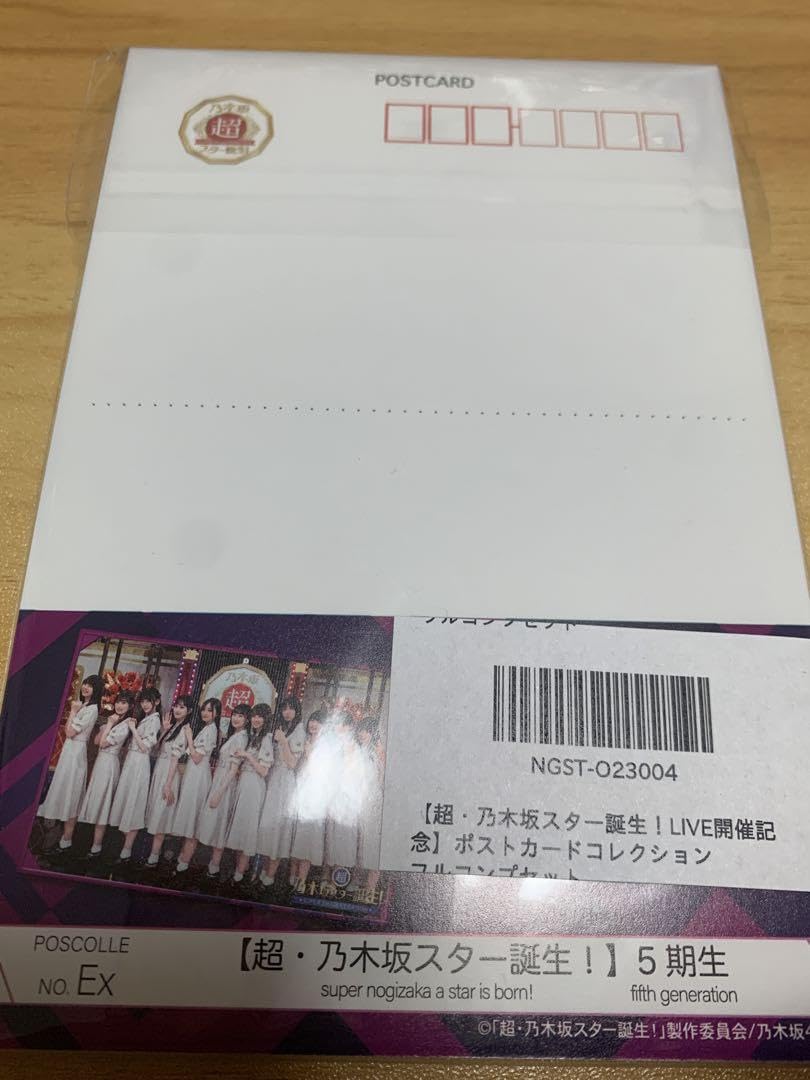 超・乃木坂スター誕生！LIVE開催記念ポストカードコレクション