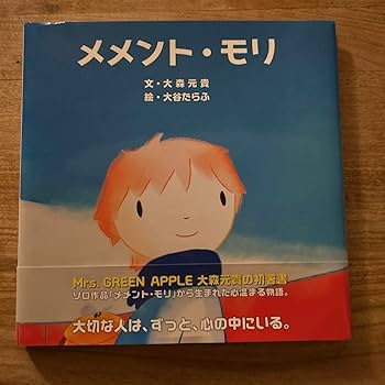 メメントモリ　大森元貴　サイン（印刷）入り歌詞カード付き　初版 メメントモリ 大森元貴 サイン（印刷）入り歌詞カード付き 初版