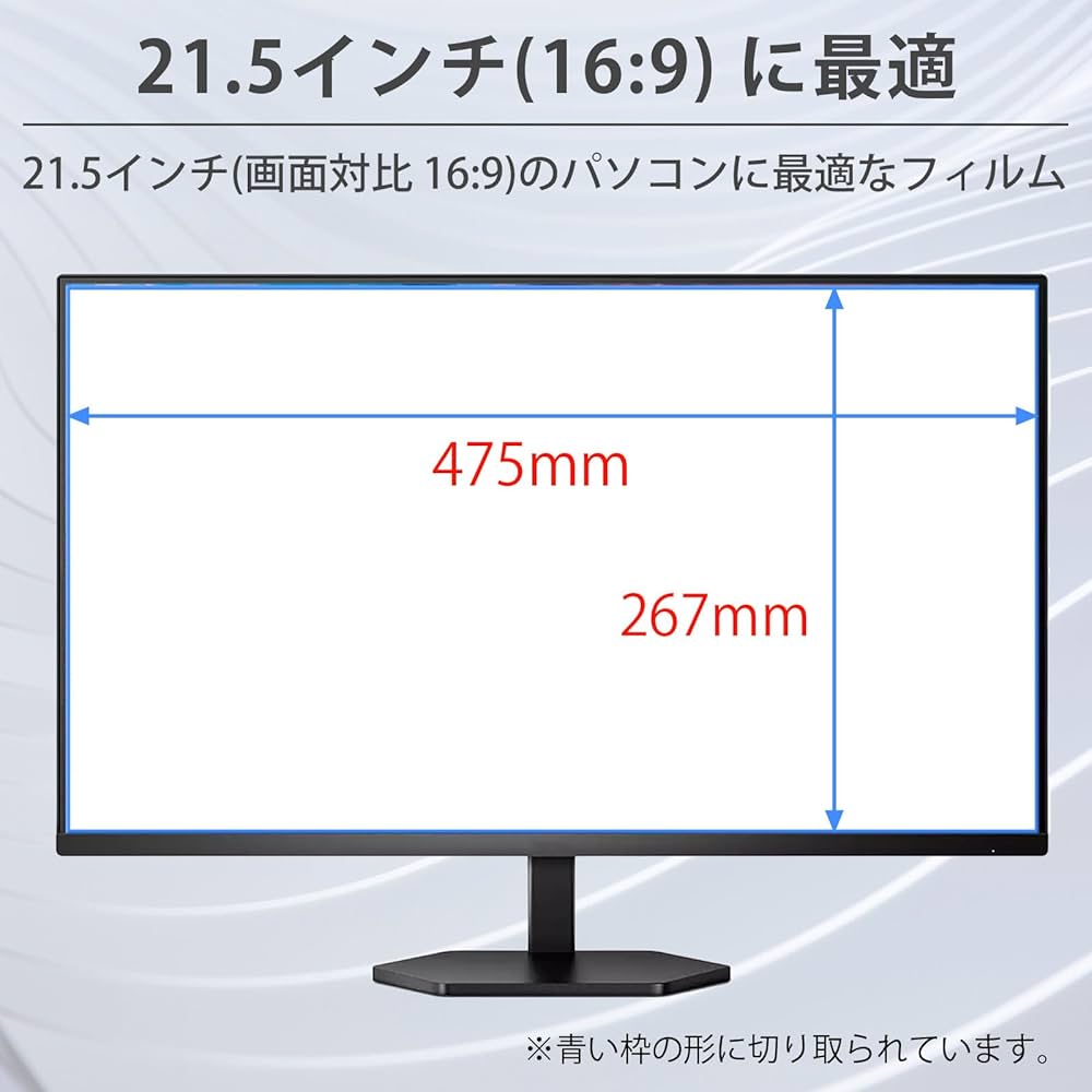 Amazon.co.jp: 21.5インチ 16:9 用 ブルーライトカットフィルム