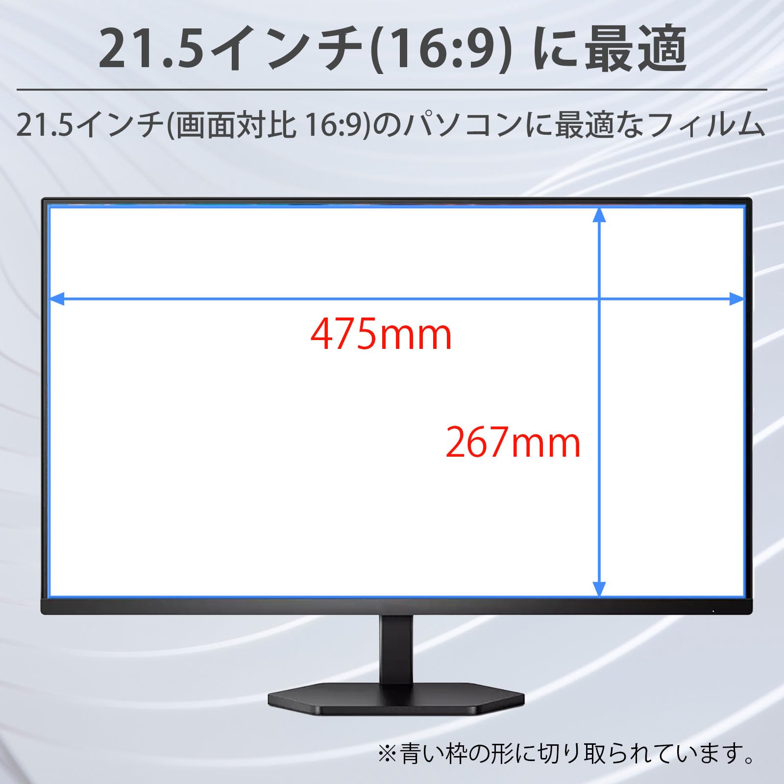 Amazon.co.jp: 21.5インチ 16:9用 フィルム ブルーライトカット 保護
