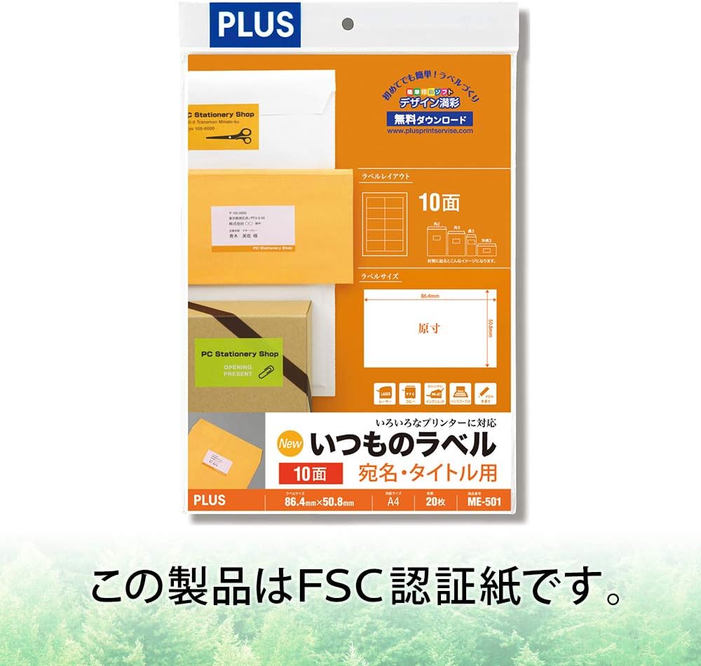 Plus Labels, Regular Labels, FSC Certified Paper, 10 Sides, 20 Sheets ME-501 48-605