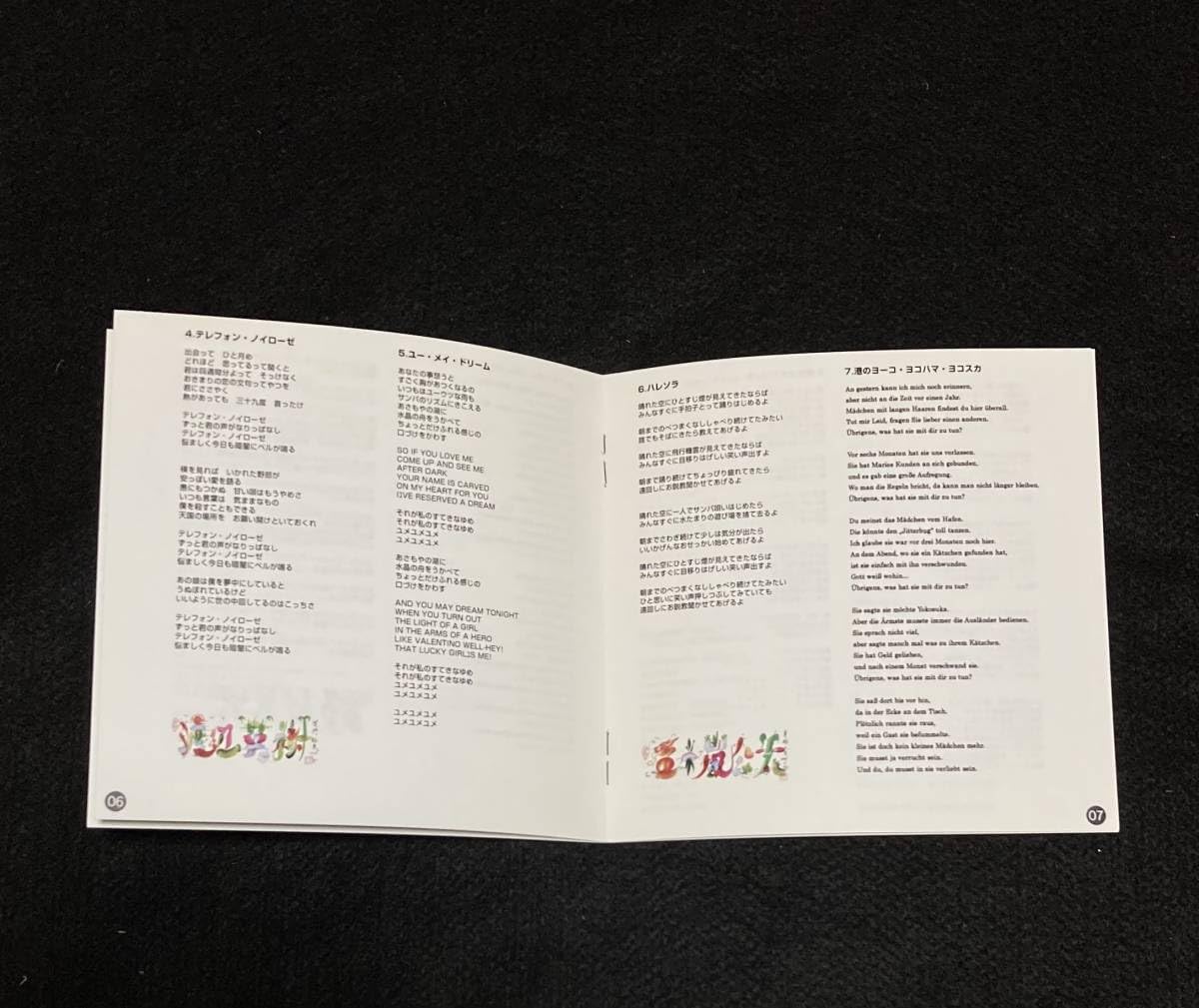 Amazon.co.jp: 三喜屋 野村モーター'S BAND アルバム「ROOTS」 C-C-B