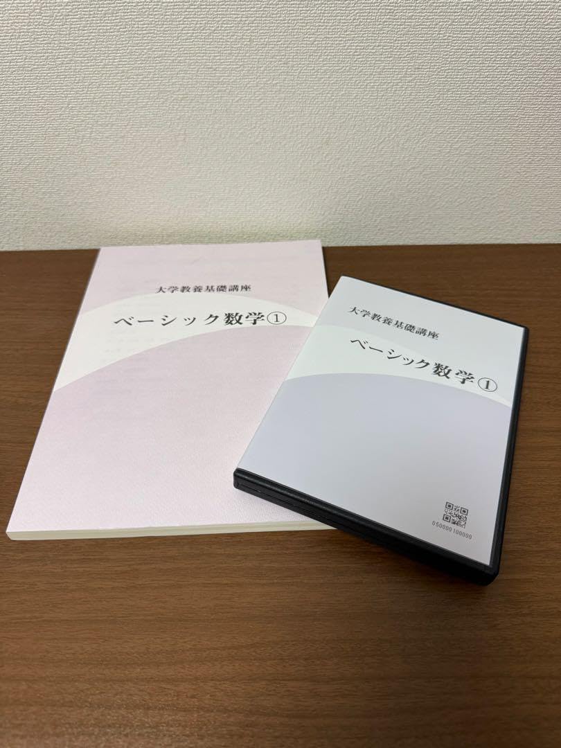 ナガセ】『大学教養基礎講座 スポーツ科学入門基礎 DVD』 ナガセ