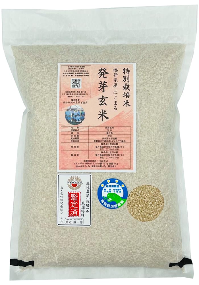 Amazon.co.jp: 発芽玄米 にこまる 「特選」 3kg 大きな粒でふっくらと