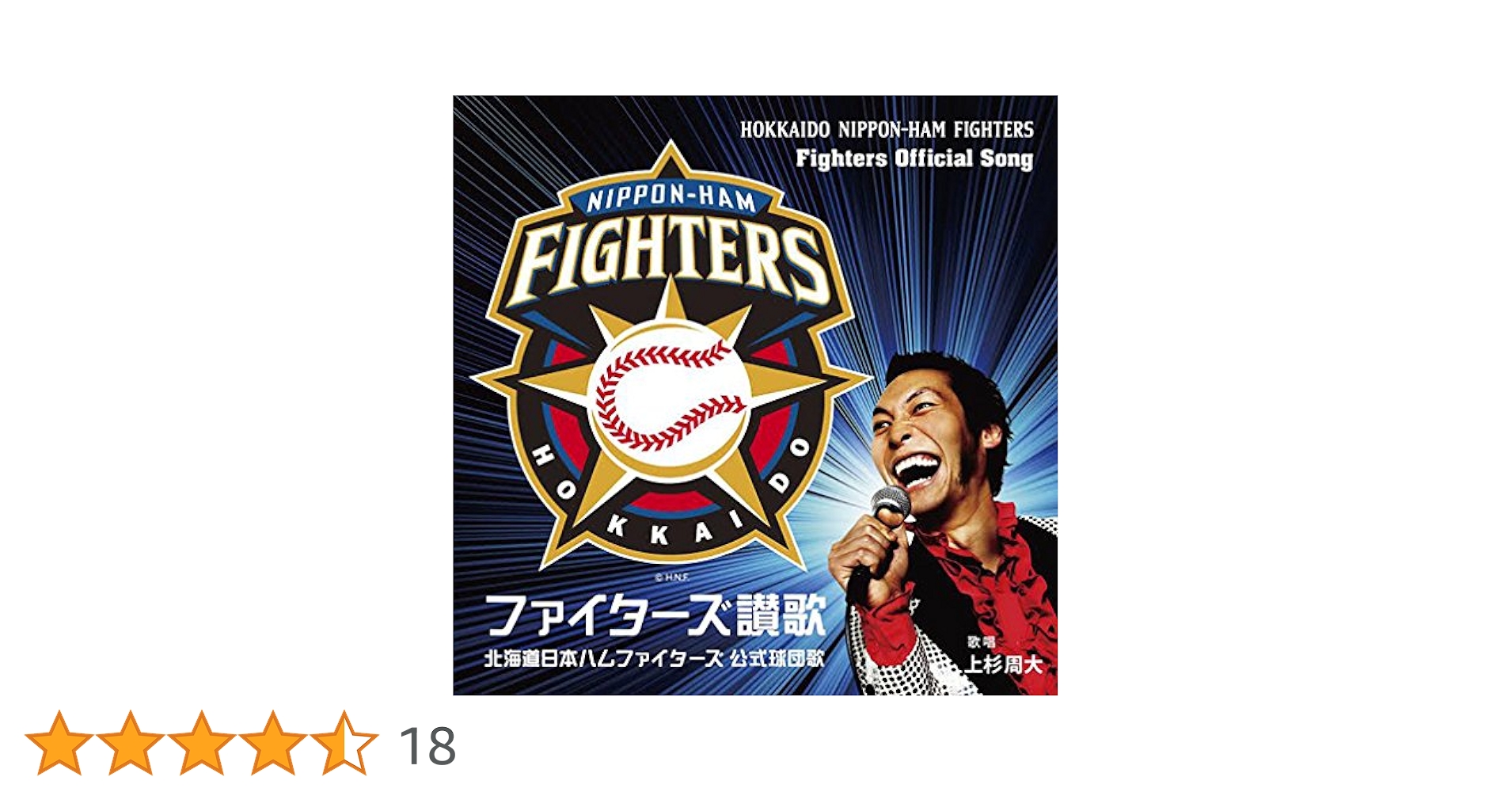 希少 北海道日本ハムファイターズ　旧ロゴ　オフシャル　スタジャン　L 希少 北海道日本ハムファイターズ 旧ロゴ オフシャル スタジャン