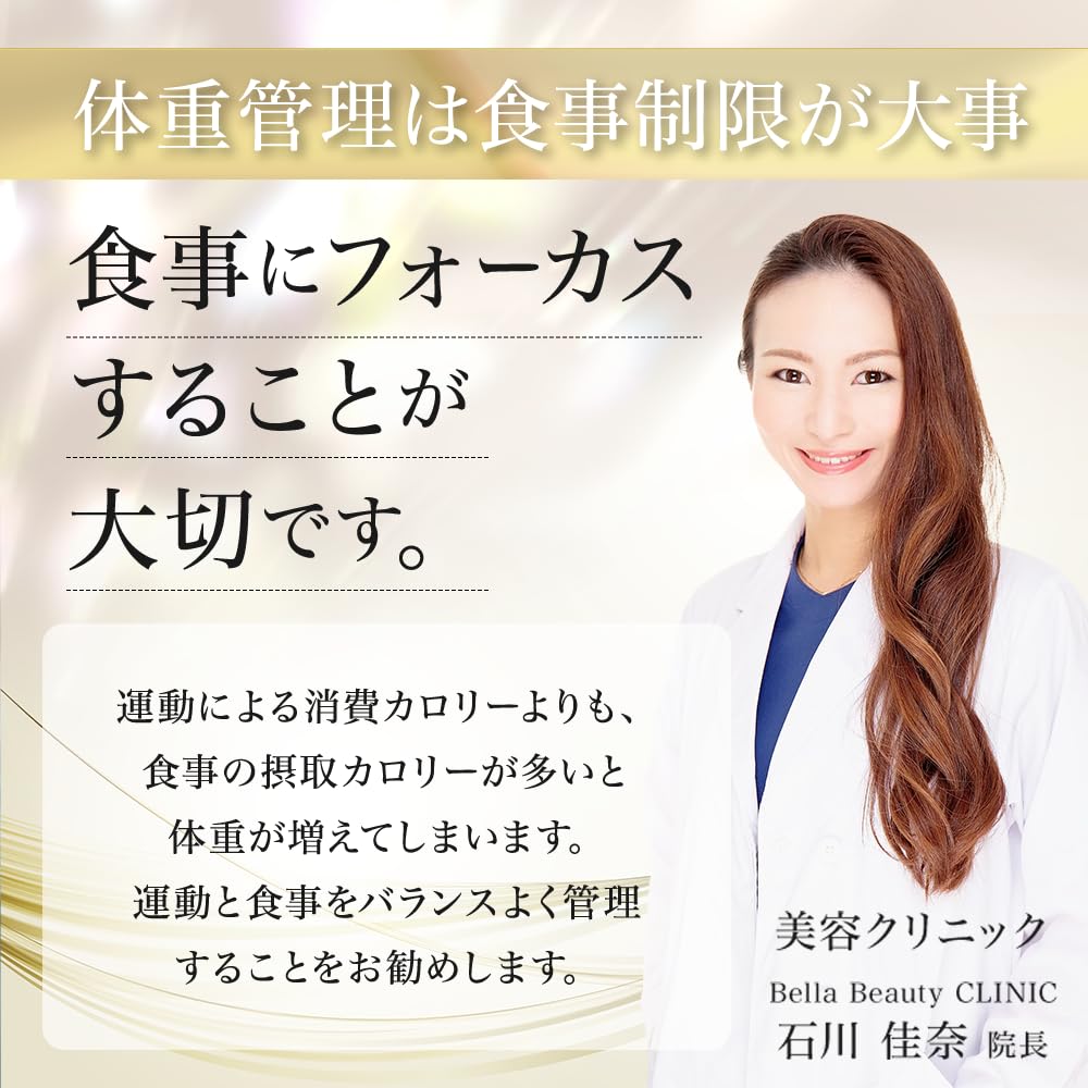 Amazon | 【美容クリニック医師監修】BBX ROYAL-Ⅱ ダイエッター