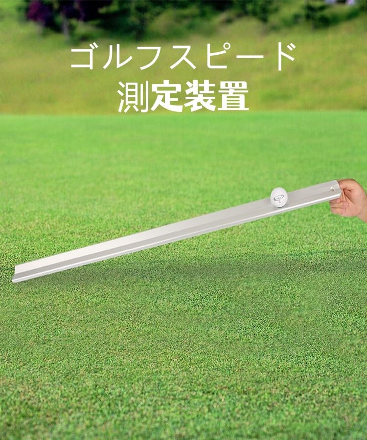 Amazon.co.jp: ゴルフ グリーン スティンプメーター スピード 36
