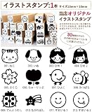 お名前スタンプ 追加14点セット ゴム印 ハンコヤストア (14点) の画像4