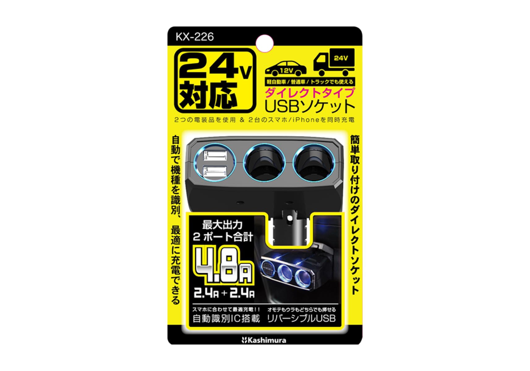 Amazon | (株)カシムラ 2連ダイレクト 2リバーシブルUSB 4