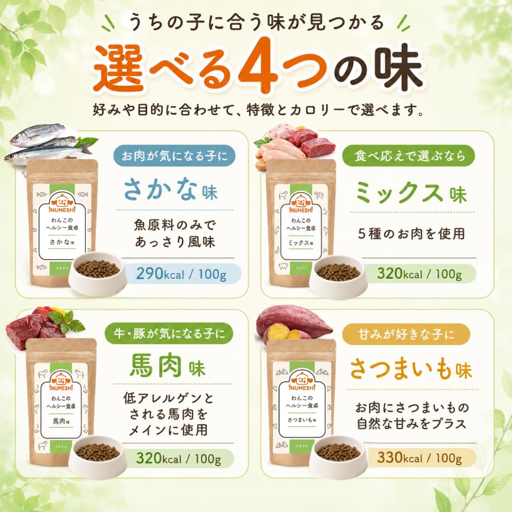 Amazon.co.jp: 【獣医師監修】 わんこのヘルシー食卓 犬 ダイエット