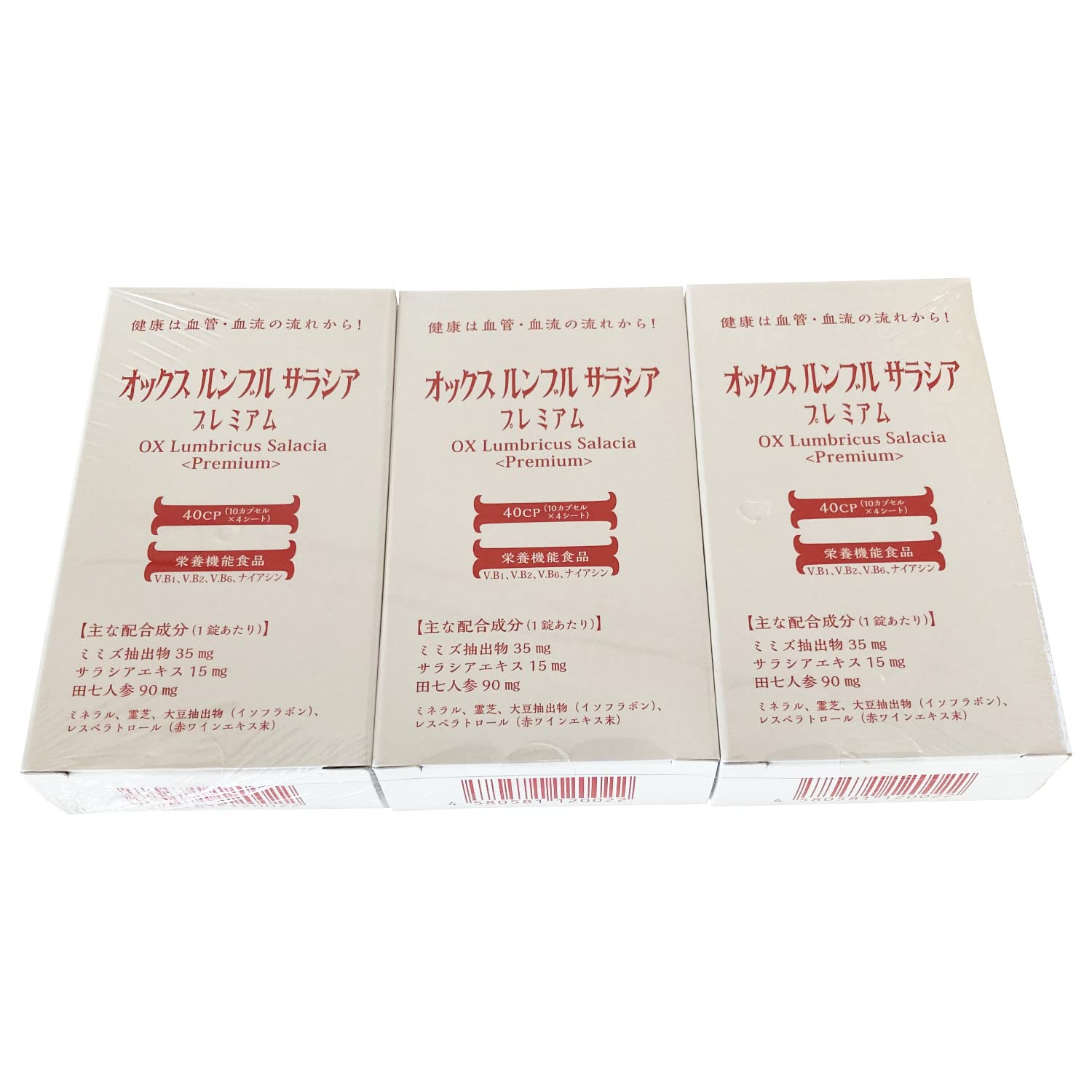 Amazon | オックス ルンブルサラシア プレミアム 120カプセル  