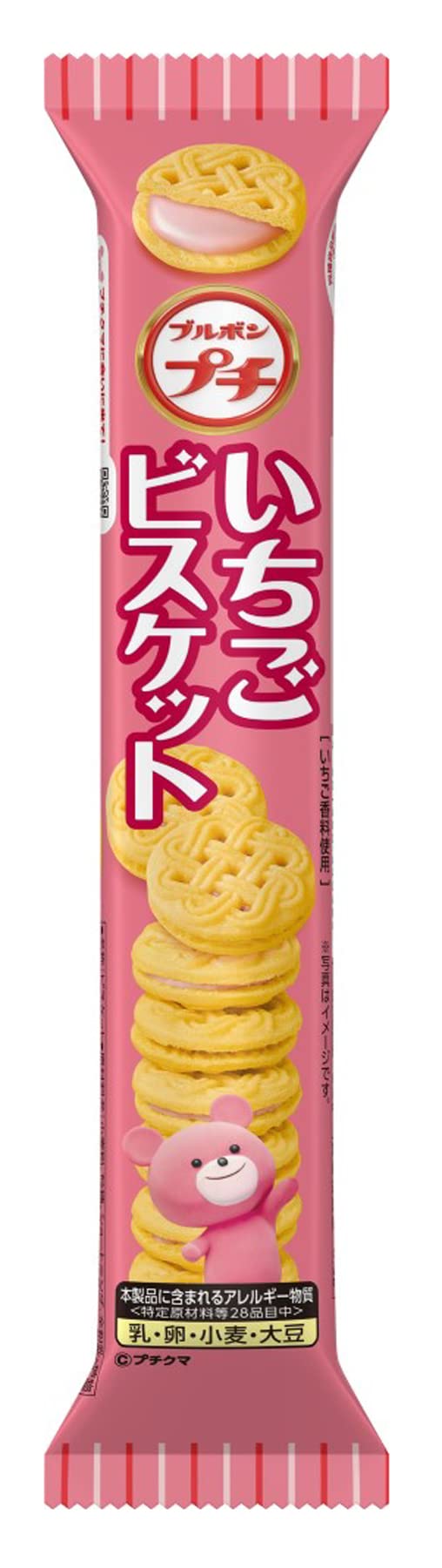 Amazon.co.jp: ブルボン プチいちごビスケット 56g×10袋 : 食品・飲料