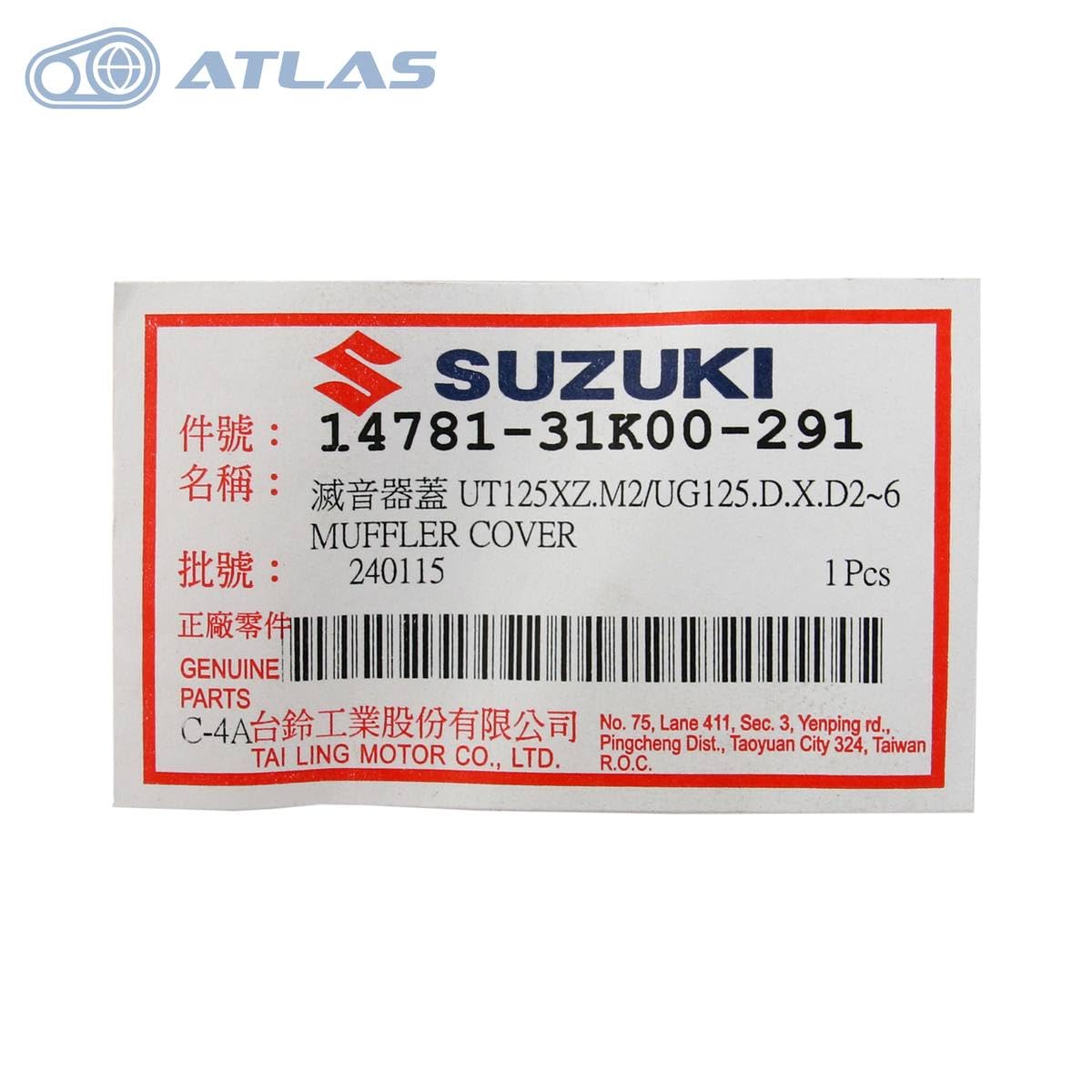 Amazon | 台湾スズキ純正 スウィッシュ Swish カバー マフラー 14781