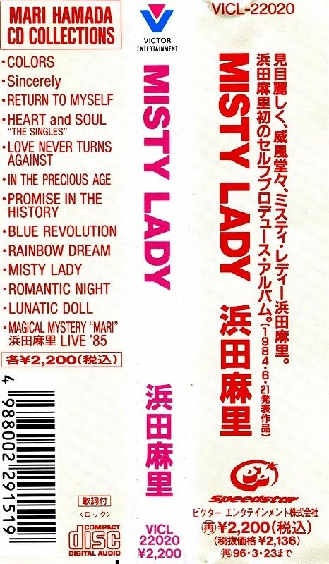 浜田麻里 / MISTY LADY〈期間限定出荷〉(DVD) Amazon.co.jp: MISTY LADY~The First Period: ミュージック