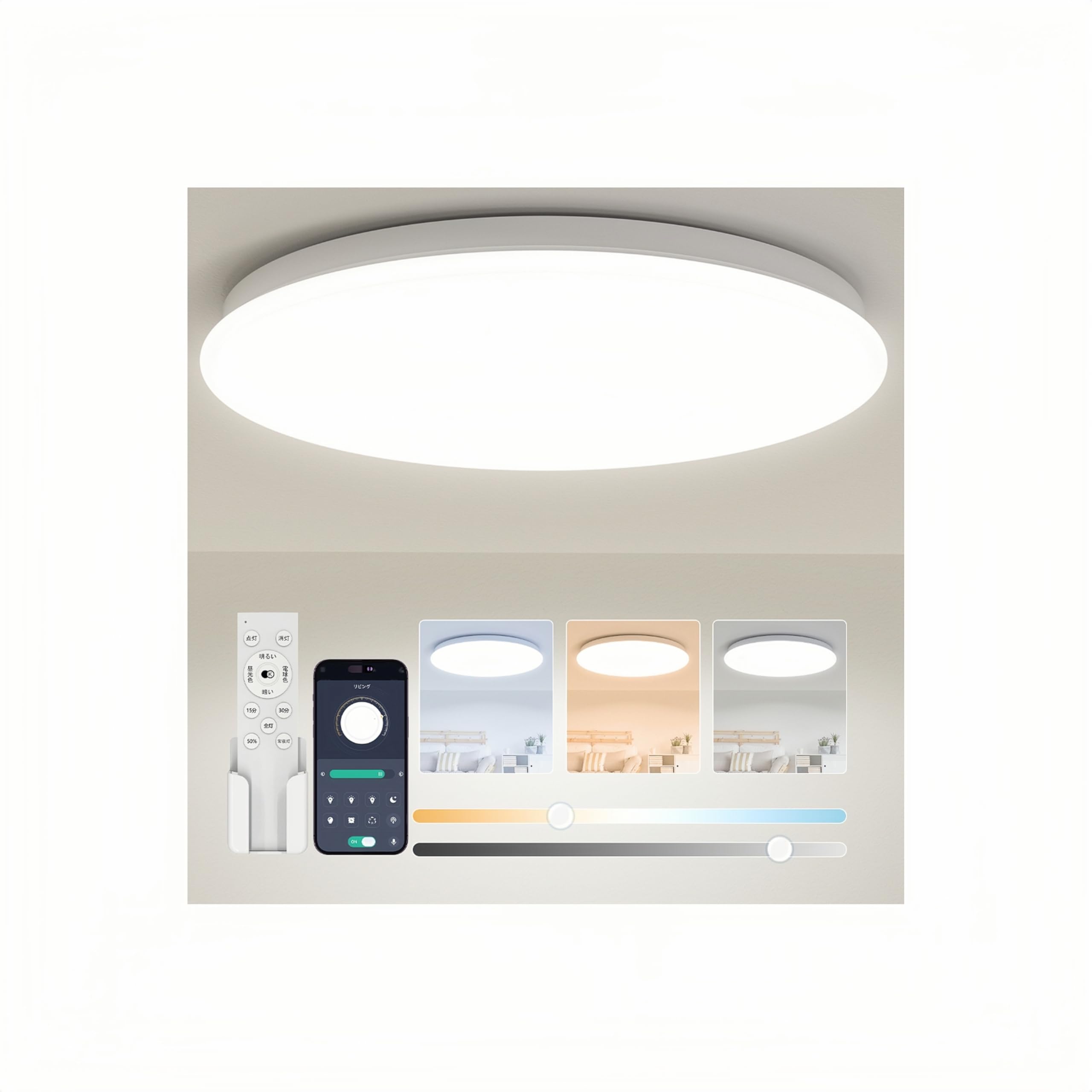 Amazon.co.jp : Coizabera LED シーリングライト 16畳 60W 8000lm 調光