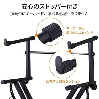 Amazon | iimono117 X型2段 キーボードスタンド チェア セット