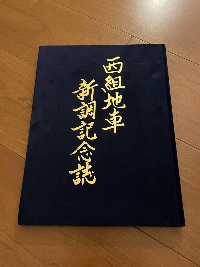 堺市 津久野 西組 だんじり だんぢり 地車 新調記念誌 Amazon.co.jp: 堺市 津久野 西組 だんじり だんぢり 地車 新調