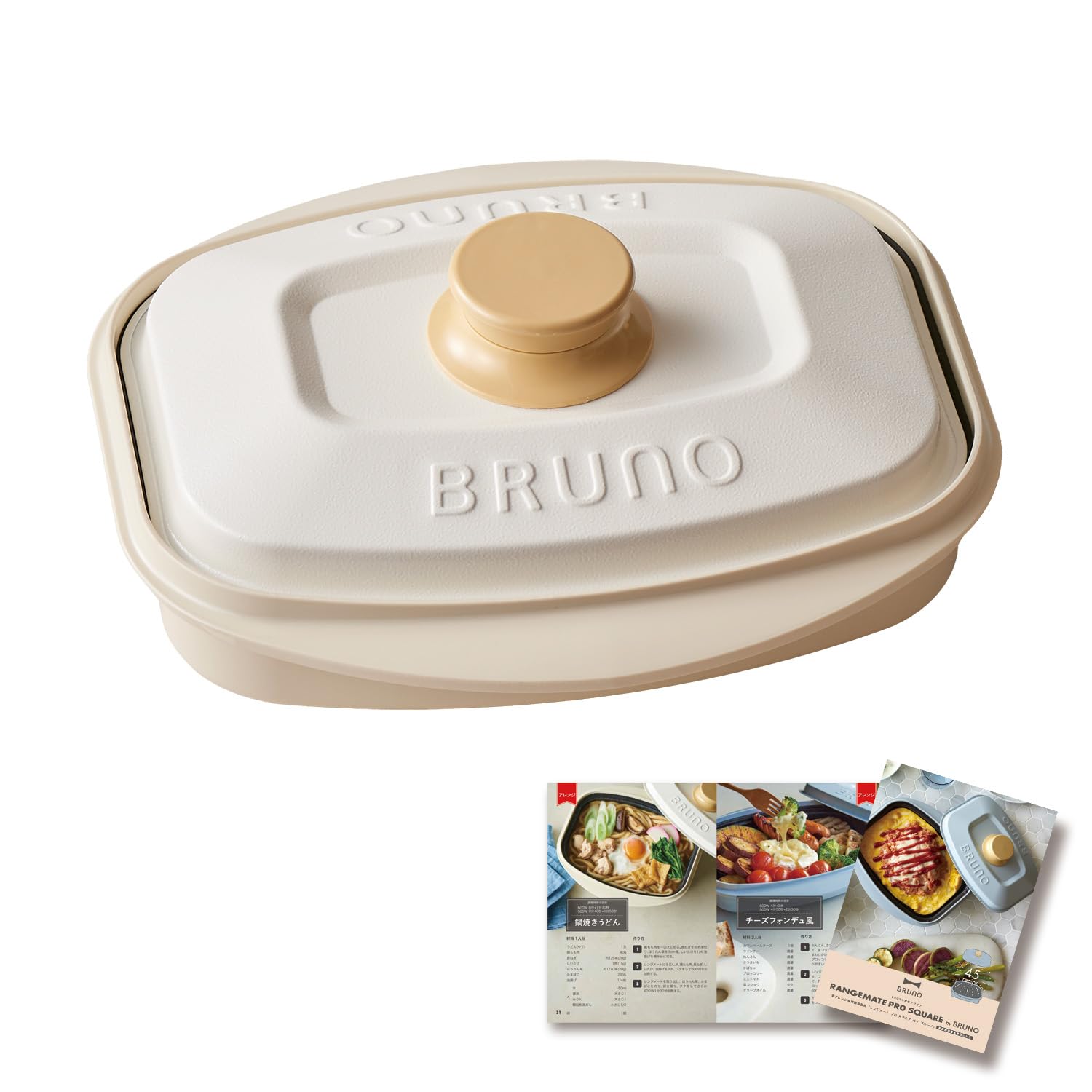 Amazon | 【BRUNO監修】レンジメート プロ バイ ブルーノ RANGEMATE