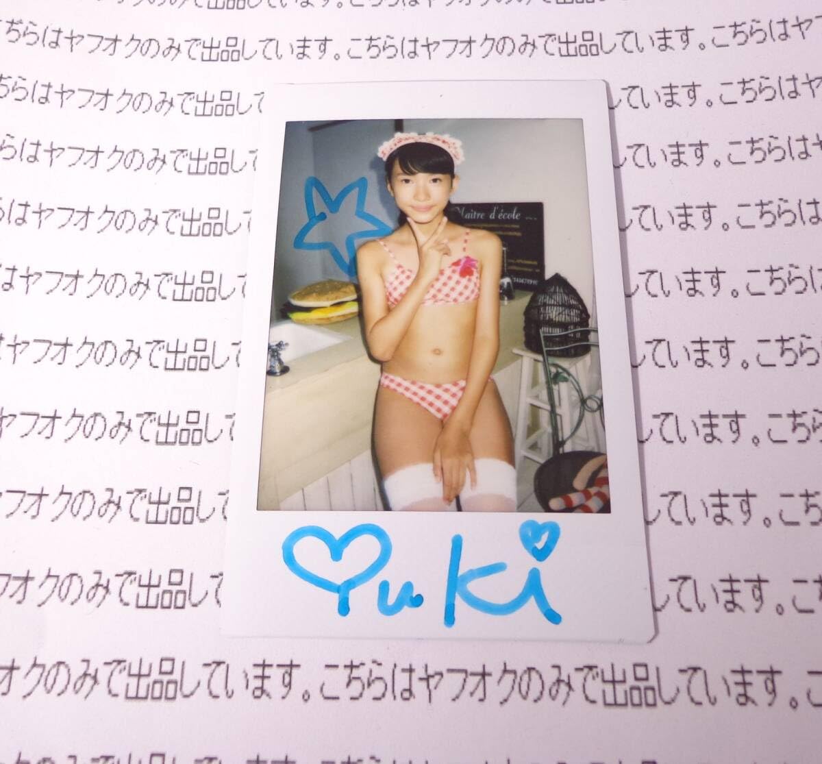 imouto.tv 月島ゆき