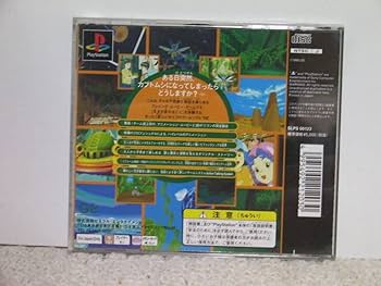 Amazon.co.jp: PS ティズ Tokyo Insect Zoo／プレステ1 : おもちゃ