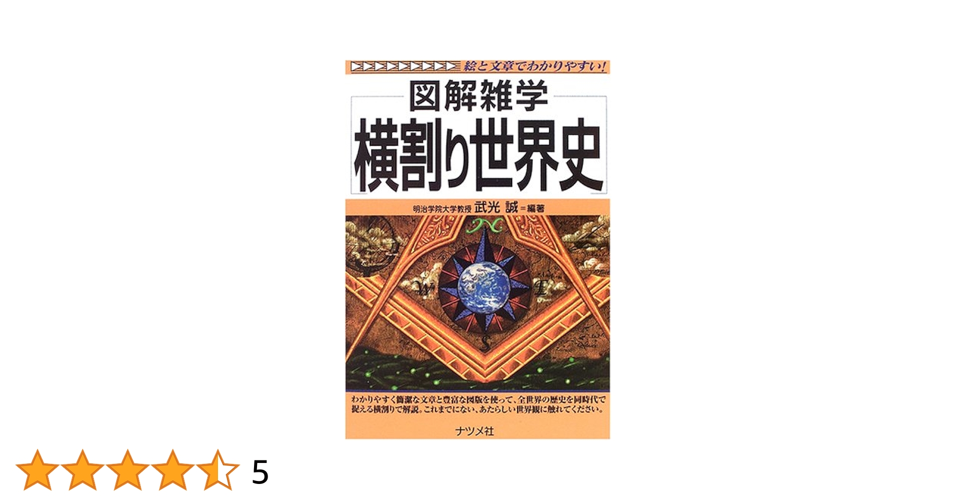 世界史 Amazon.co.jp: VQ25-064 河合塾 世界史 講義論述 テキスト通年