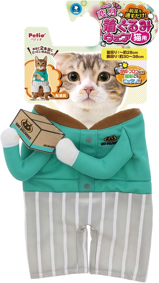 Amazon ペティオ Petio 猫用変身着ぐるみウェア 配達員 猫用 ペティオ Petio 服 アクセサリー 通販 Amazon ペティオ Petio 猫用変身着ぐるみウェア 配達員 猫用 ペティオ Petio 服 アクセサリー 通販