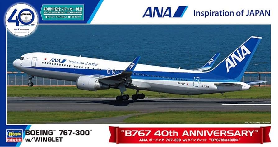 JC Wings 1/200 ANA B767-300 ウイングレット付 JC Wings 1/200 ANA B767-300 ウイングレット付 JC Wings 1:200