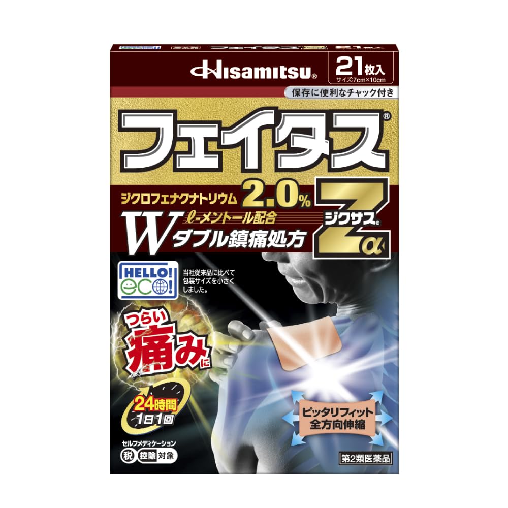 【ブラックフライデー】【53%OFF】【1,360円】 久光製薬 第2類医薬品 フェイタスZαジクサス 21枚