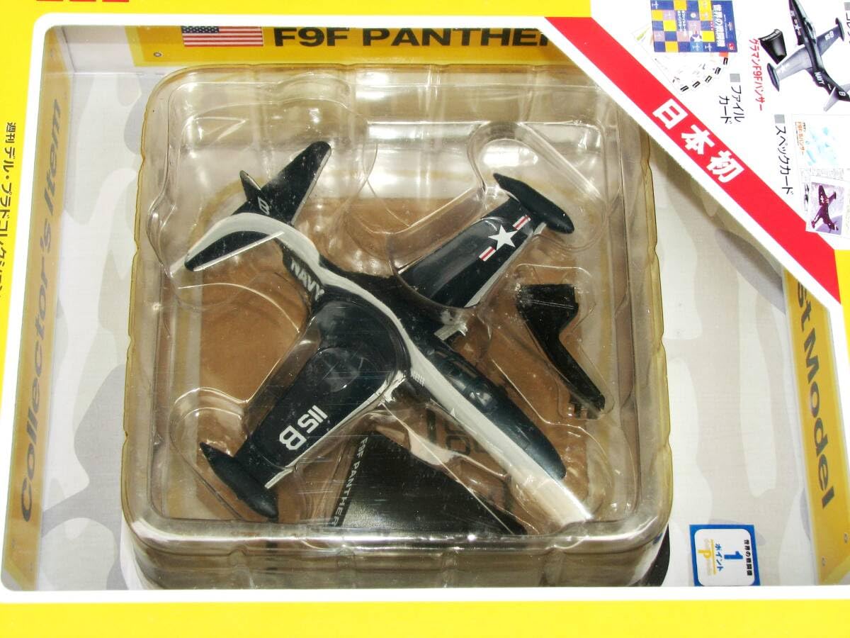 Amazon.co.jp: 1/100 グラマンF9Fパンサー デルプラド世界の戦闘機No