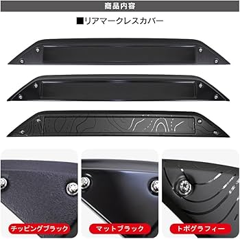 Amazon | 【くるまドットコム】RAV4 50系 リア マークレス カバー