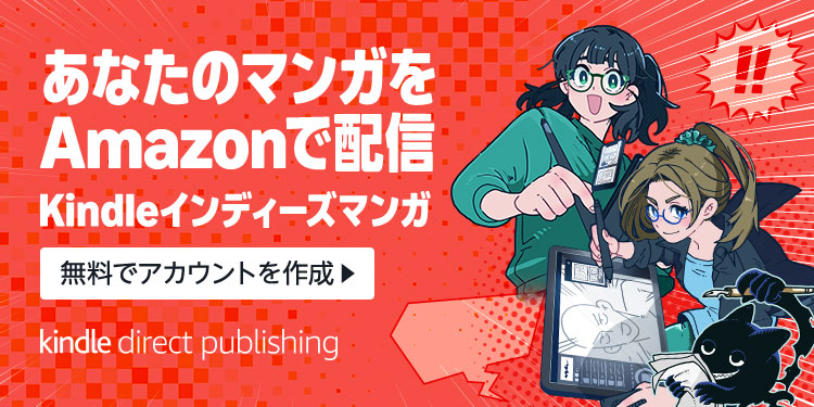 マンガストアコミックス | Amazon | Kindle