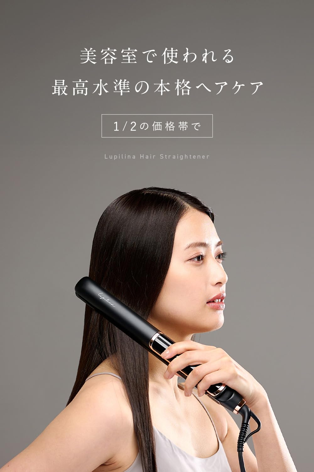 新品未開封　Lupilina(R) ルピリーナ　ストレートアイロン LupilinaR（ルピリーナ）ストレートアイロン ヘアアイロン ストレート