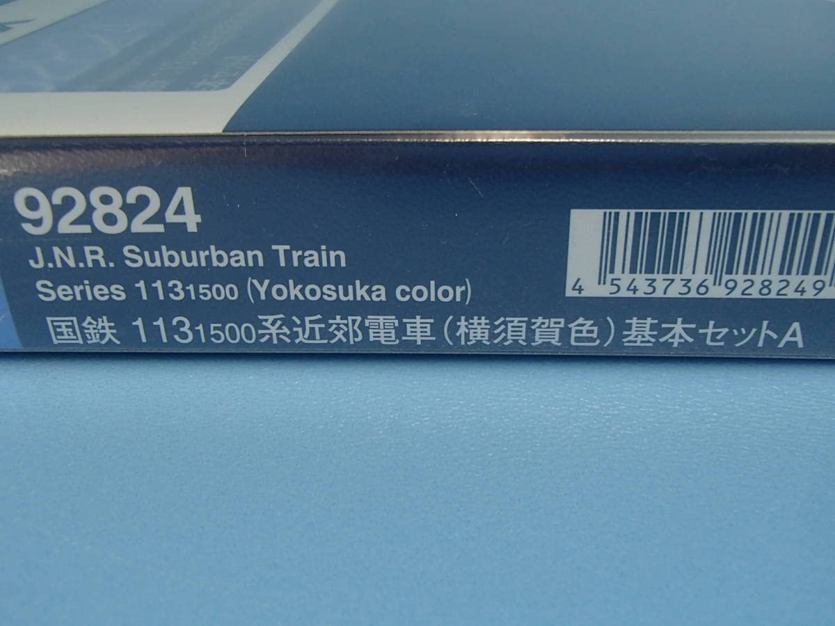 Amazon | TOMIX 92824 国鉄 113 1500系 横須賀色 7両基本セット A