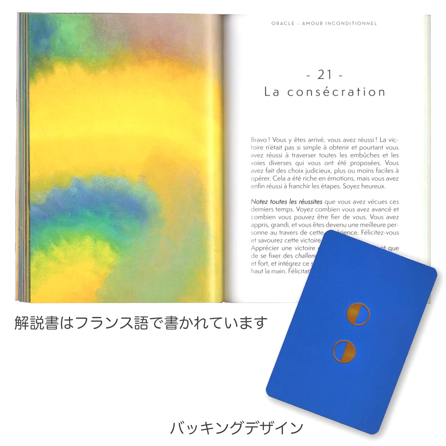 Amazon.co.jp: 【正規品】無条件の愛のオラクル【オラクルカードの意味