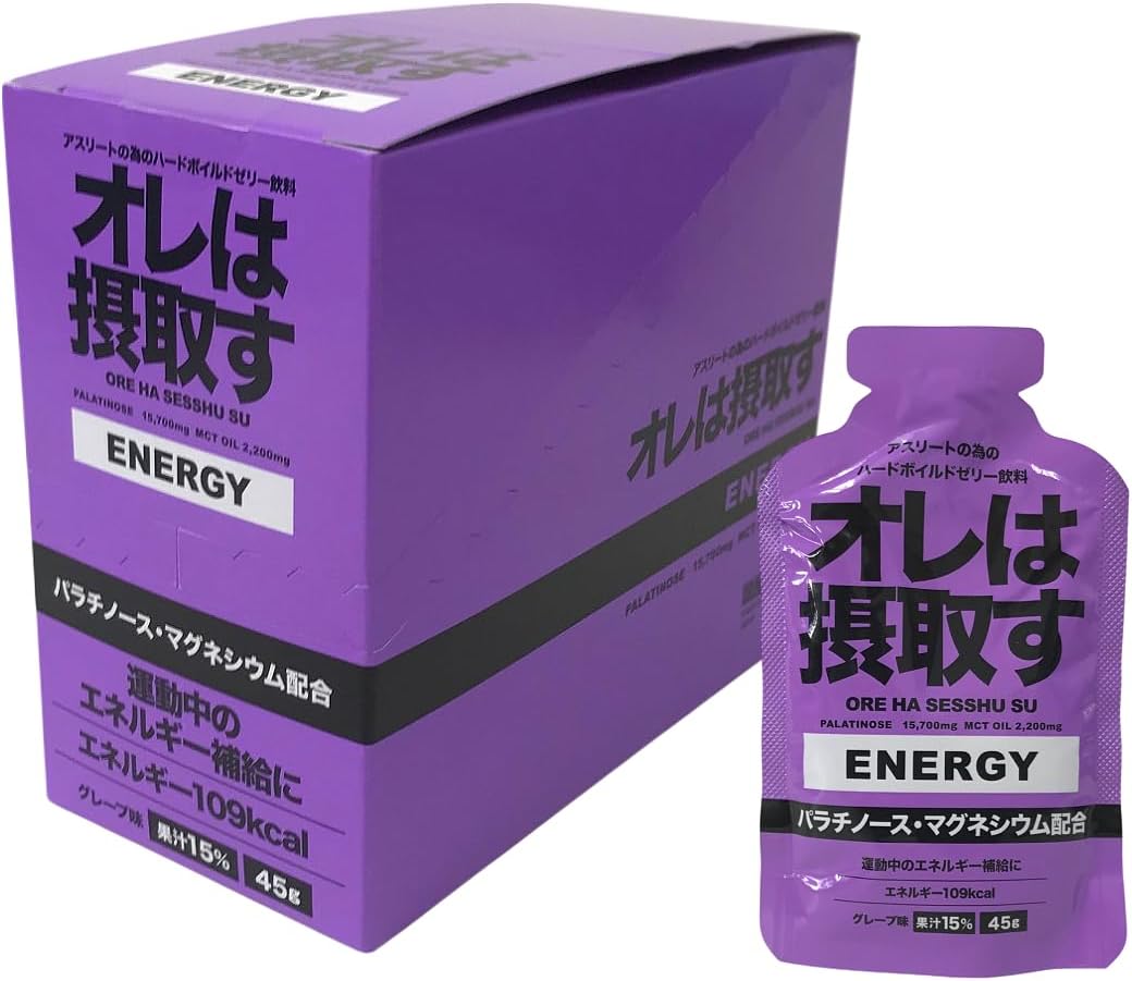 オレは摂取す　エネルギー　グレープ味