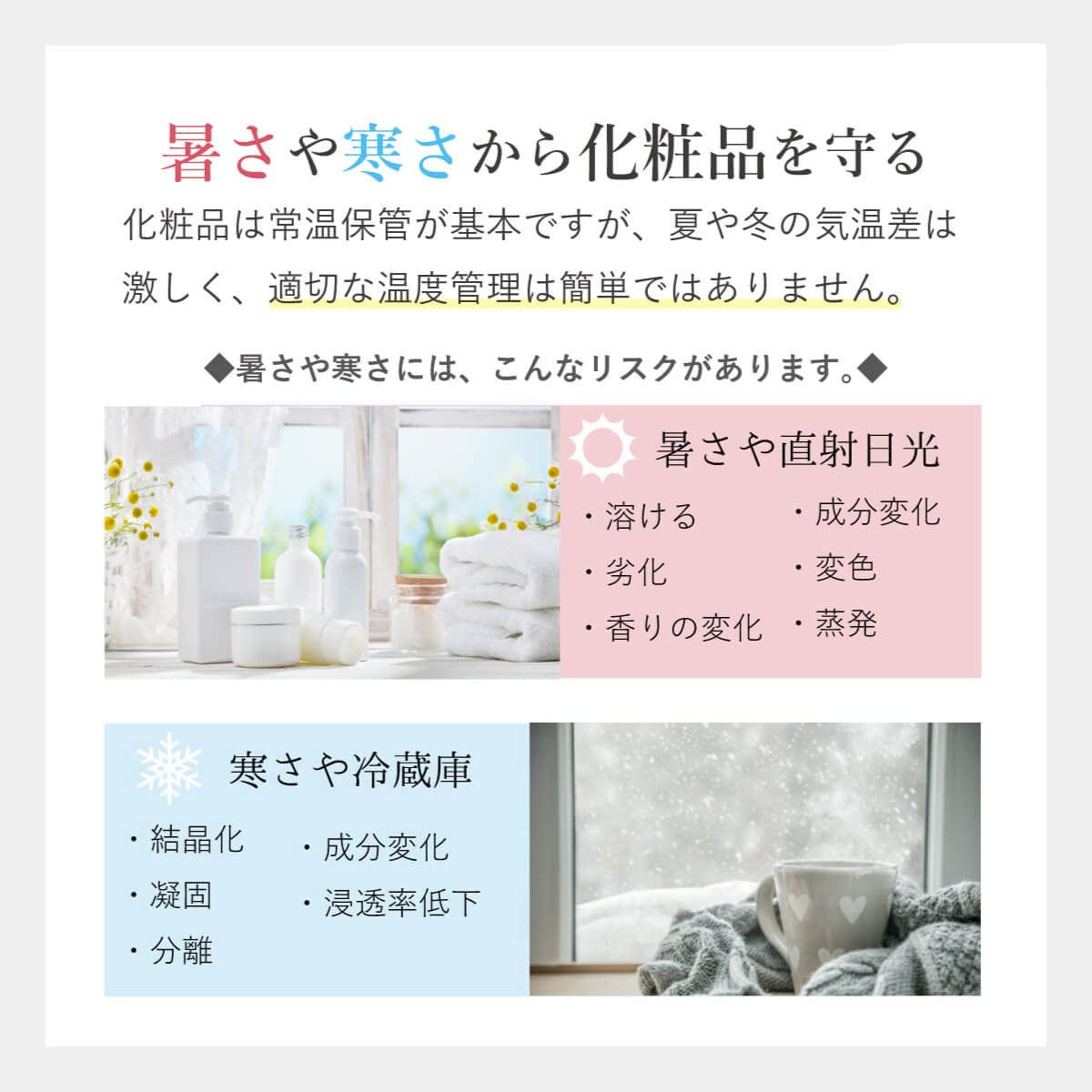 Amazon | 化粧品用冷蔵庫 コスメ収納 コスメフリッジ 静音 美容用