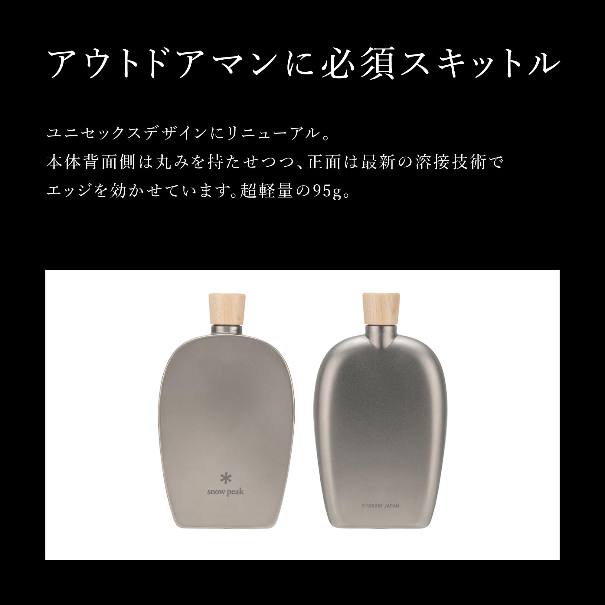 Amazon | スノーピーク(snow peak) チタンスキットル250 TW-115 | Snow